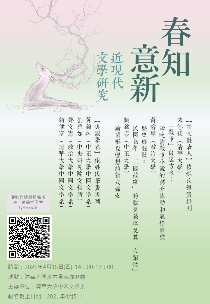 學術沙龍