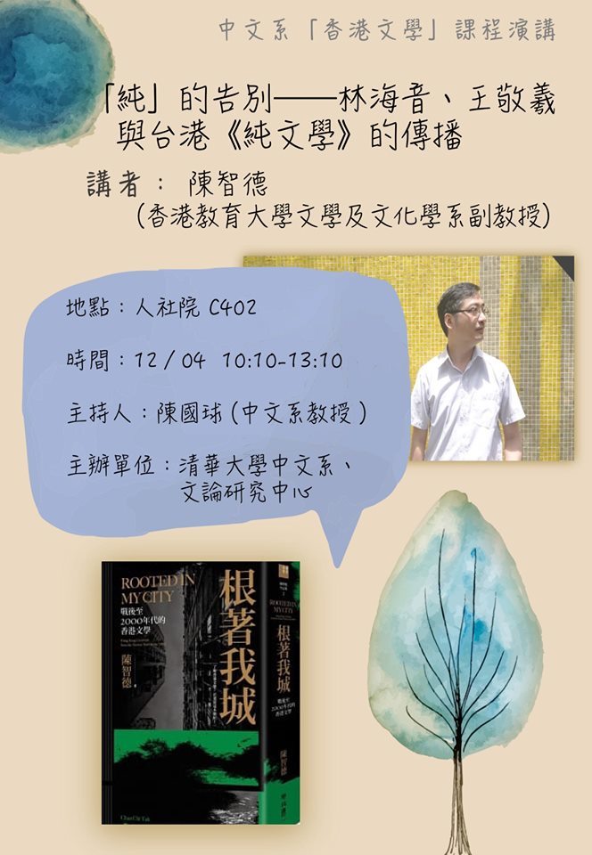 1081204演講