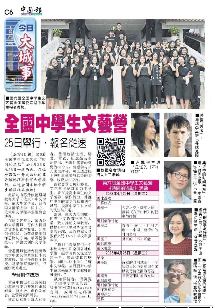 新聞報導