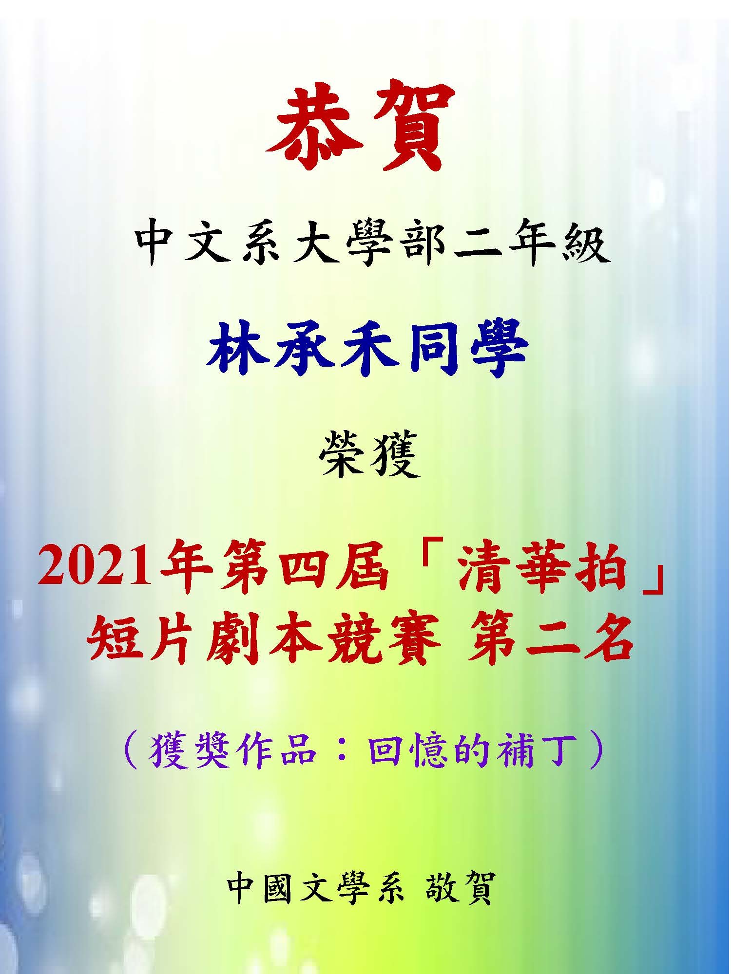 得獎海報