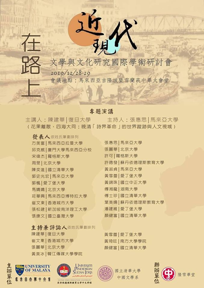 1081228研討會