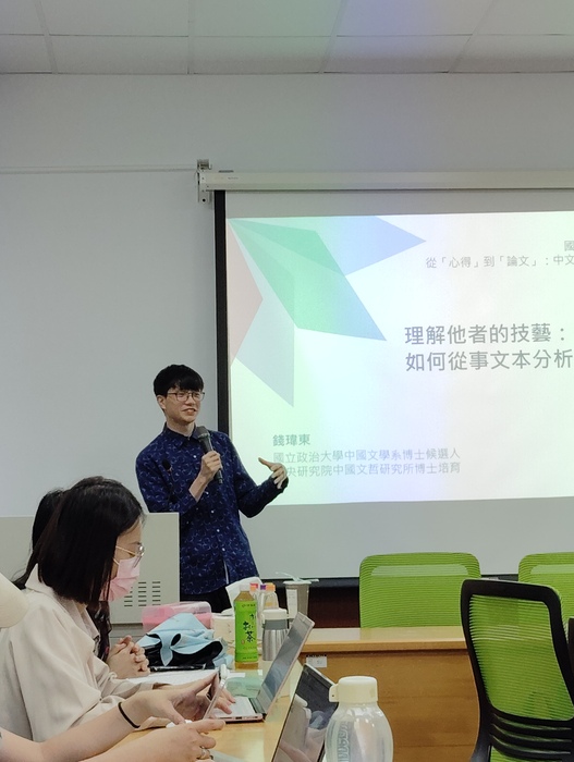 1140621-0622  「從心得到論文：中文領域學術寫作工作坊」圖片