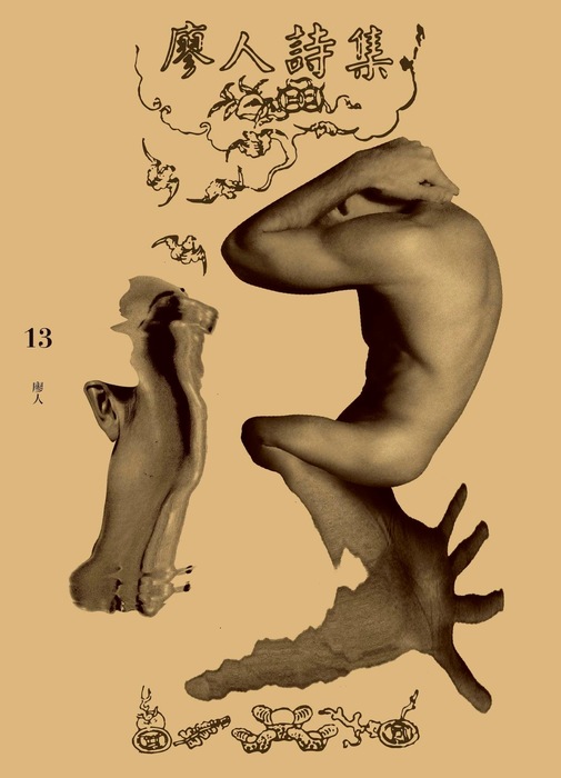 廖育正《13》