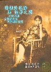 呂明純《徘徊於私語與秩序之間：日據時期台灣新文學女性創作研究》
